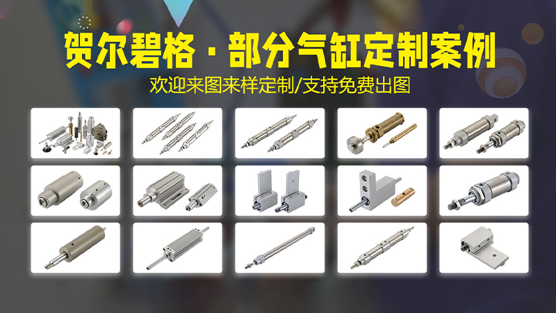 定制气缸