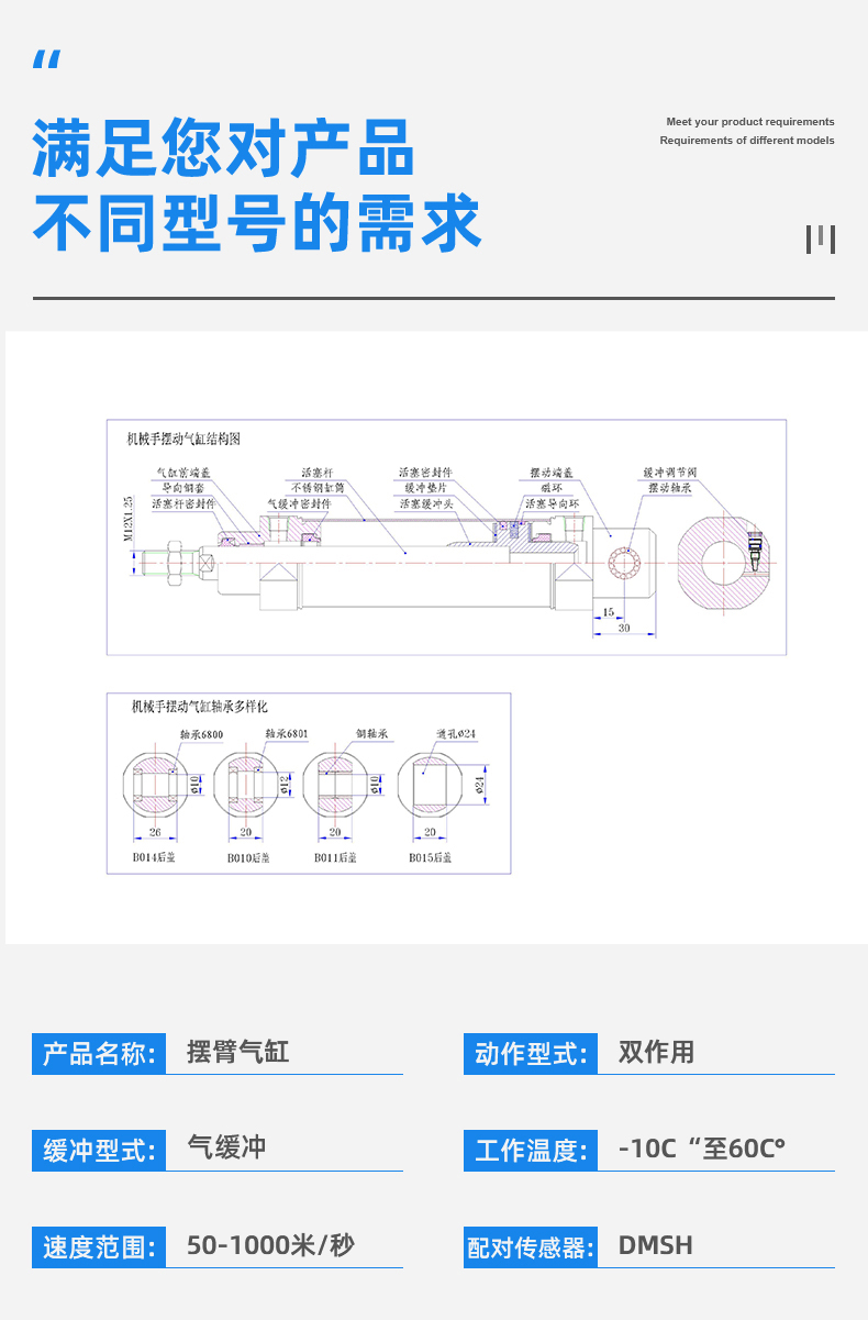 机械手摆臂气缸