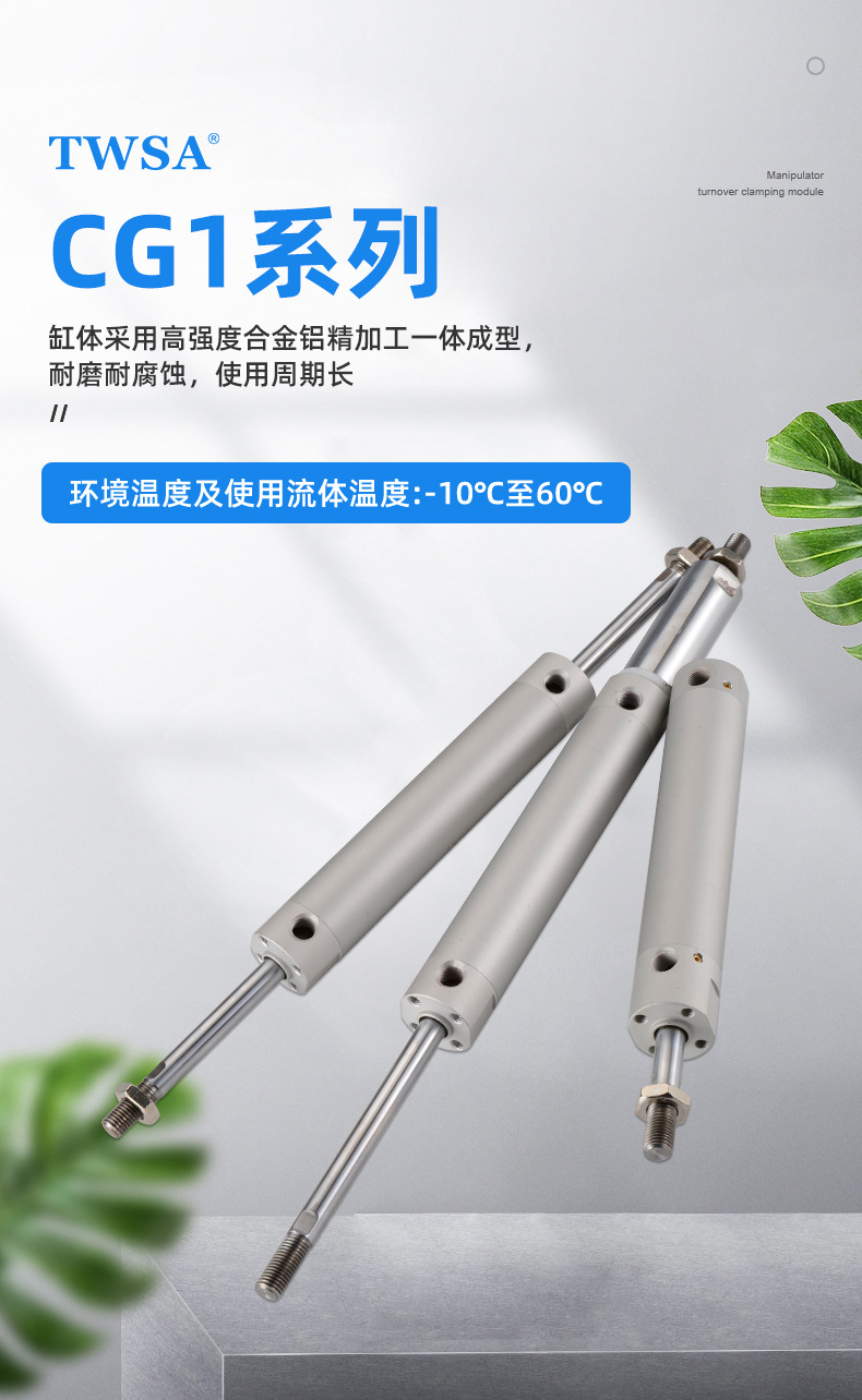 SMC款铝合金轻型气缸CG1BN